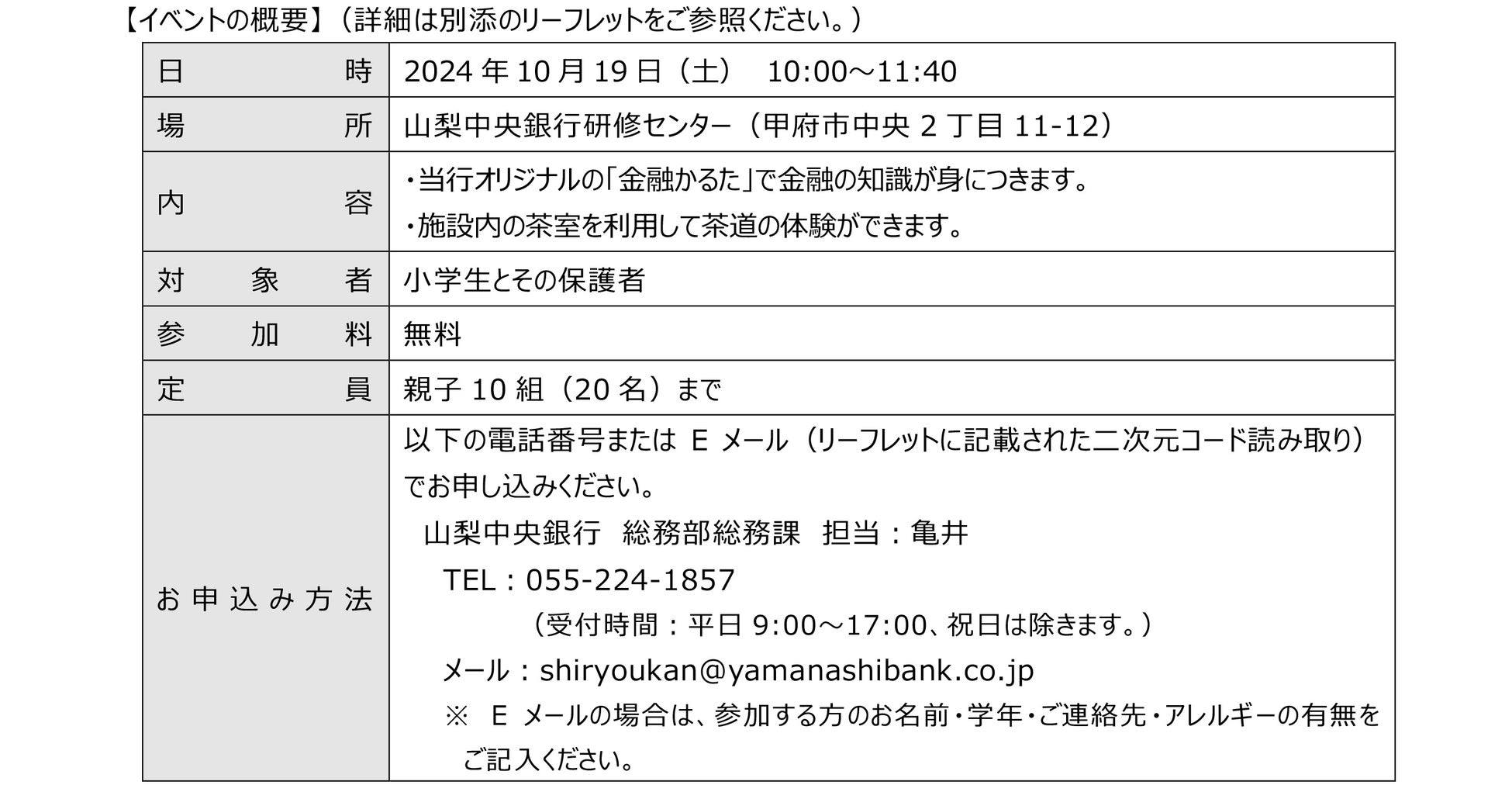 HDI格付けベンチマークの損害保険業界「Web サポート」および「問合せ窓口」で最高評価『三つ星』を3年連続で獲得