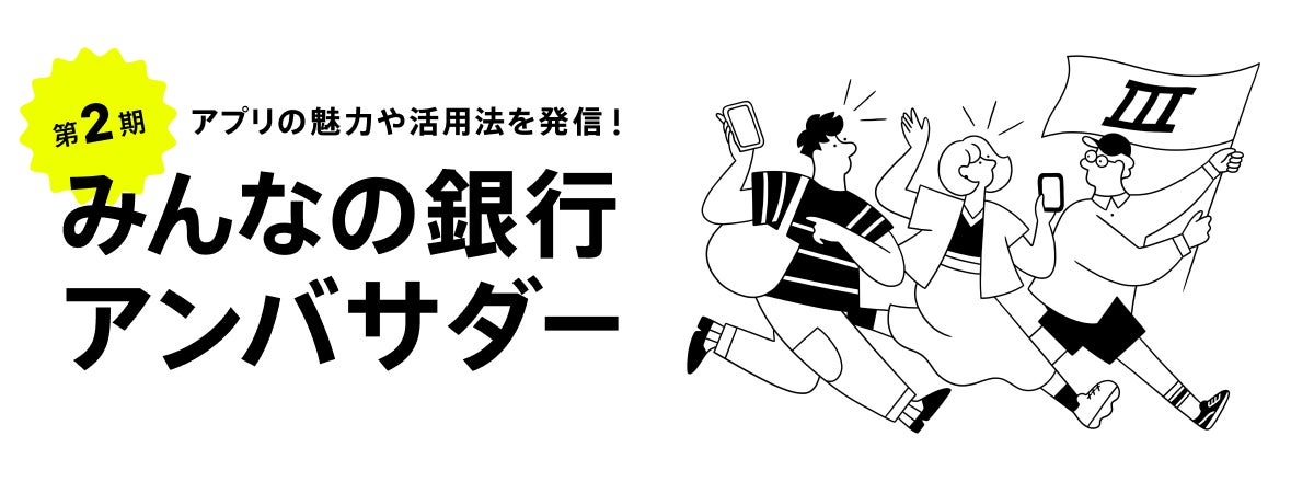 多様な業界とのコラボレーションで挑む、認知症という社会課題──ライフネット生命・森亮介×エーザイ・内藤景介さん