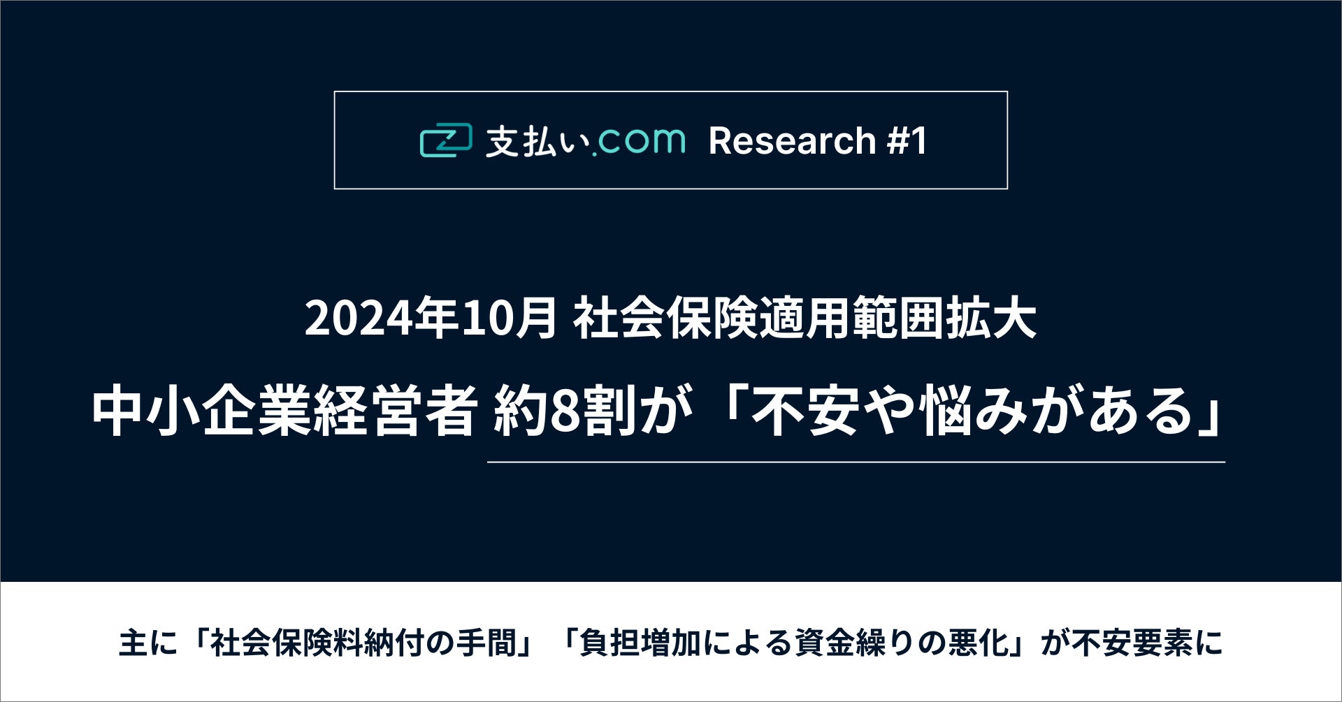 未来への“備え”は万全に。「人生100年時代を支える、あなたのパートナー」を目指す保険代理店NEXUSが山梨県甲府市に進出