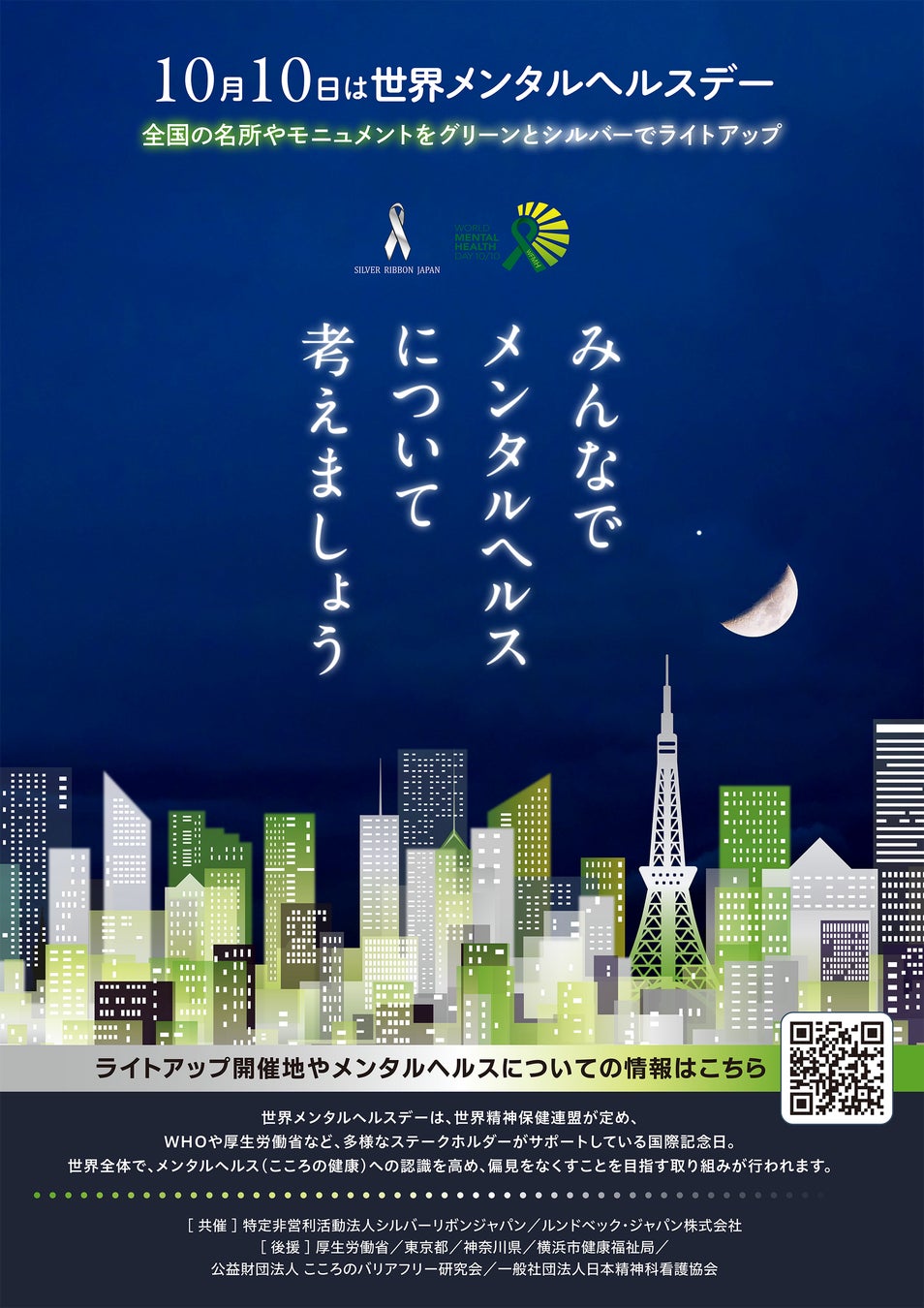 住信SBIネット銀行、不正取引の検知・解析を強化する「ネットワーク分析ツール」の内製開発により、不正取引調査業務の高度化を実現