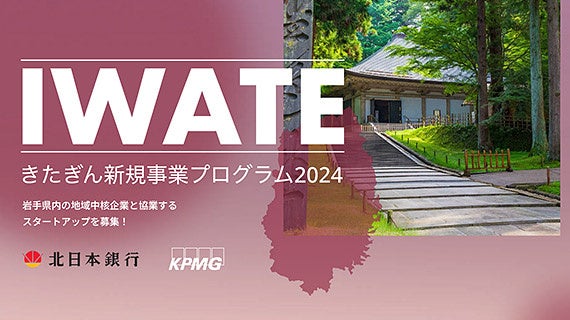 中央市公営住宅建替事業に係る民間活力導入可能性調査業務の受託について