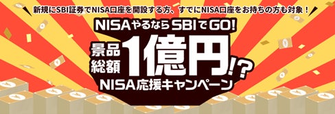 楽天カード、「総額3億円！NISAデビュー＆のりかえキャンペーン」を開催