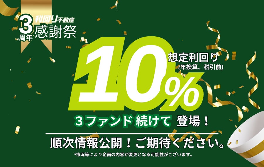 自民党新総裁は石破氏に。日銀金融政策や住宅ローン金利への影響はどうなる？