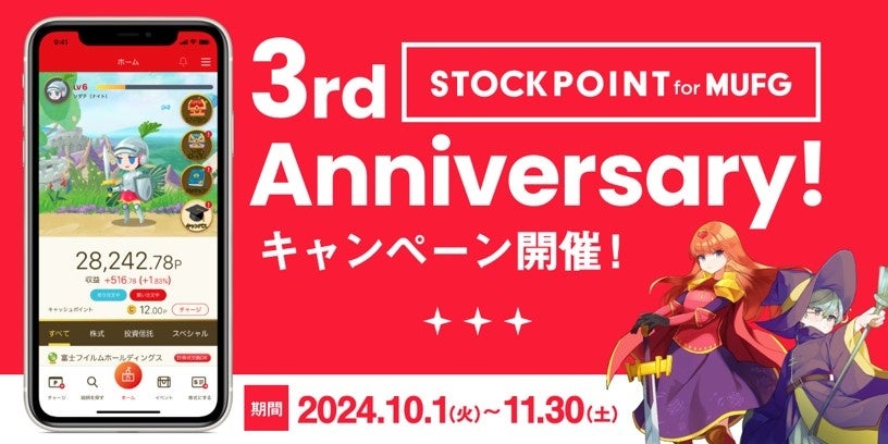 NISAで投信デビュー応援キャンペーンを開催！