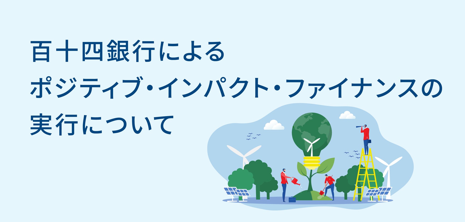 NISAで投信デビュー応援キャンペーンを開催！