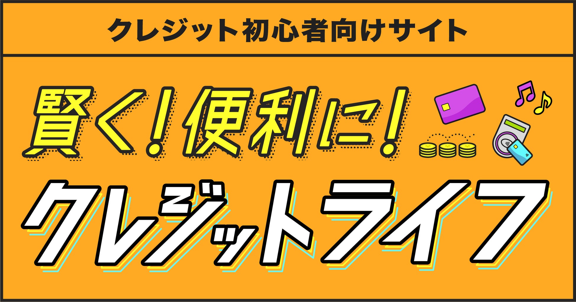 東方神起 本カード限定特典付き！コラボクレジットカード　P-oneカード(東方神起デザイン)を発行！