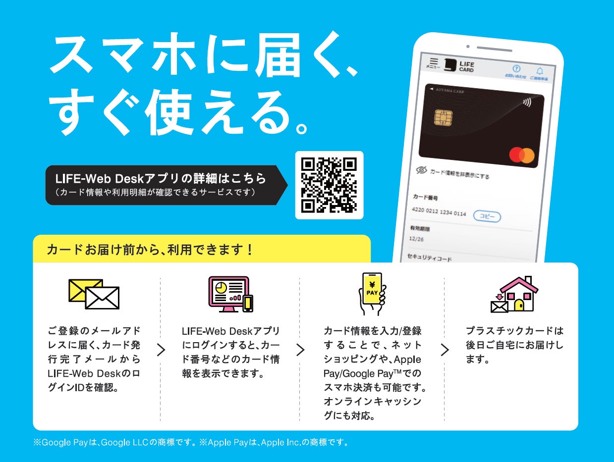 オリコ、香川県信用組合とＷｅｂ完結型随時返済型カードローン「すま～と」の取り扱いを開始