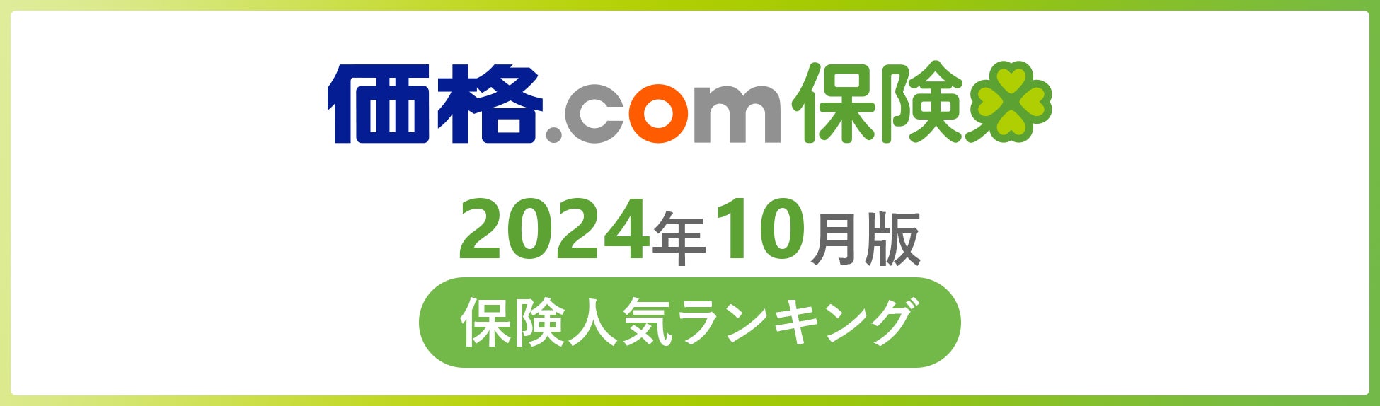 「Forbes JAPAN WOMEN AWARD 2024」で当行代表取締役 吉岡佐和子が個人部門アワードを受賞