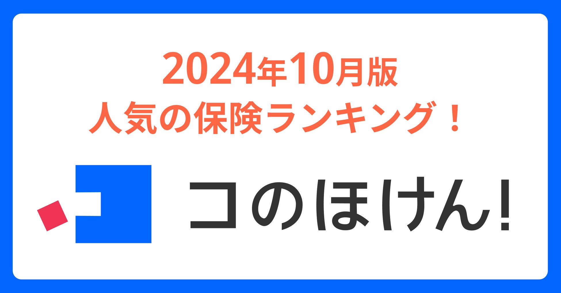 【消費者実態調査】クレジットカード不正利用、10人に1人が補償を受けられない実態