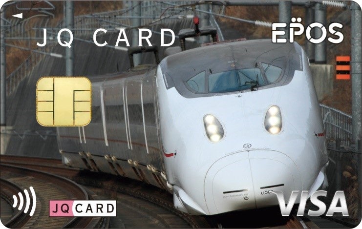 JQCARDエポスに鉄道券面「８００系つばめ」デザインが追加！