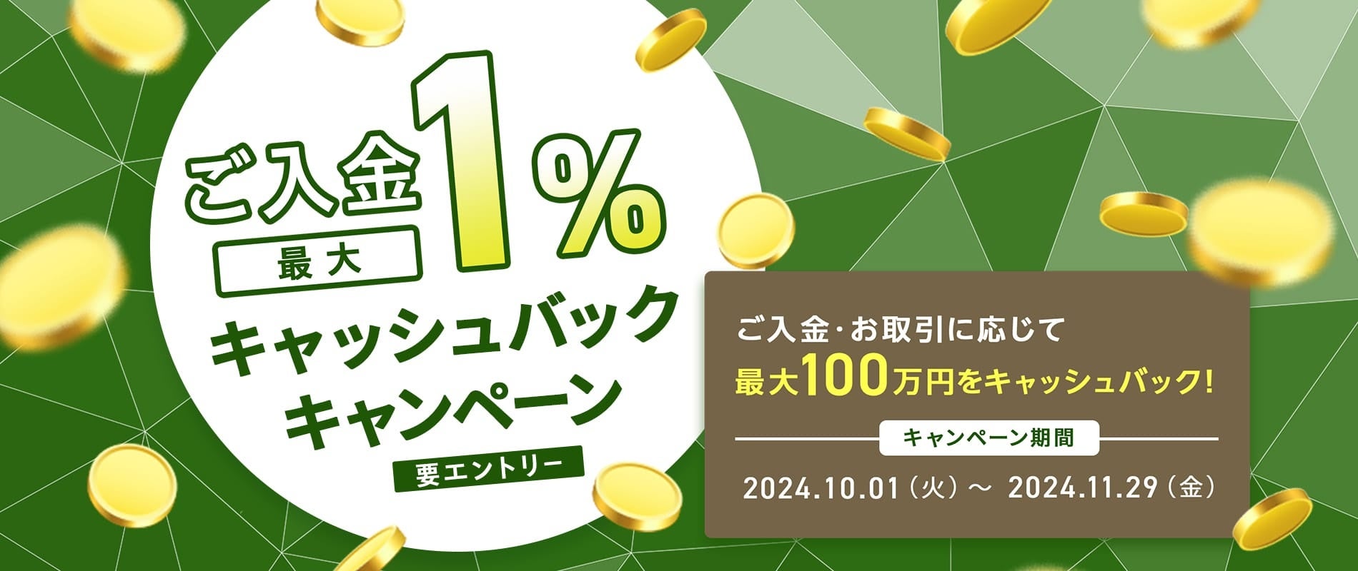 ＜過去最大＞Oliveアカウント切替キャンペーンを開始！【SMBCデビットご契約のお客さま限定】