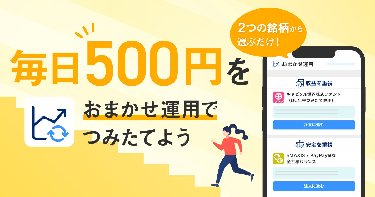 au PAY ふるさと納税、秋のWチャンスキャンペーン第2弾！ポイント最大35%還元と当選枠を拡大し、10月2日から開催