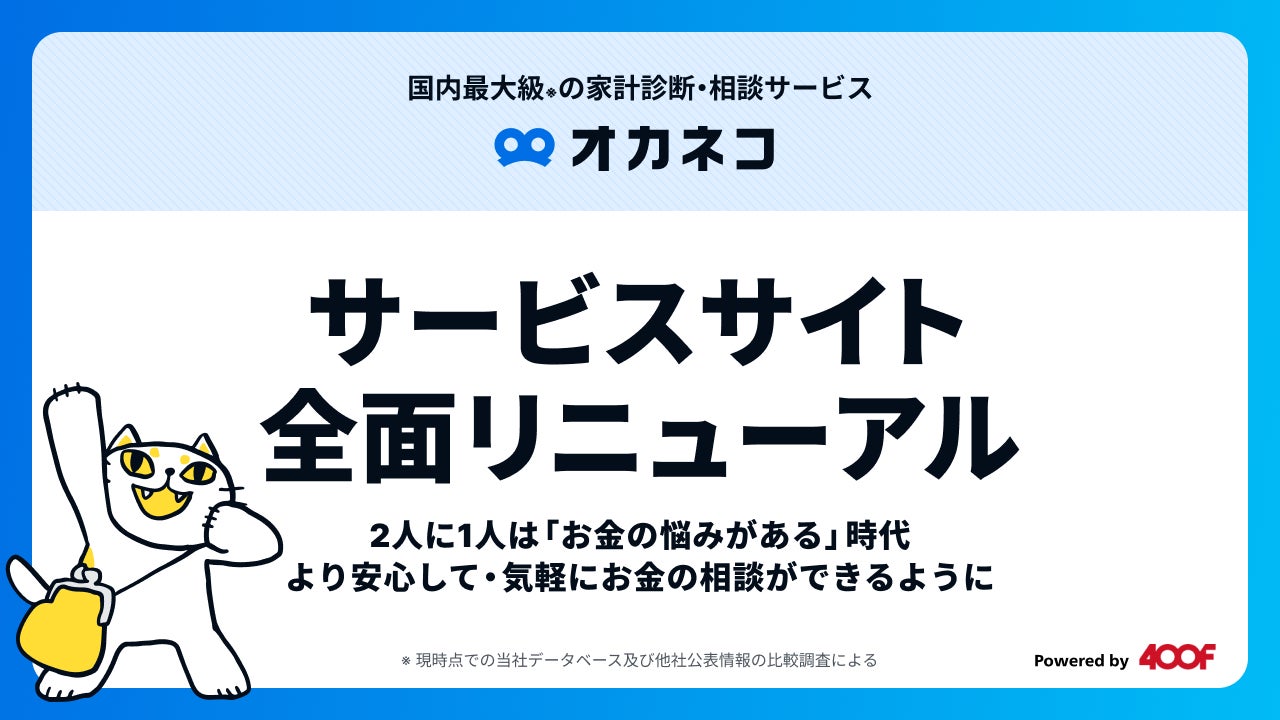 三菱UFJニコスのクレジットカード申込フォームに、フォームアシストの機能である「ステップフォーム」が導入されました！