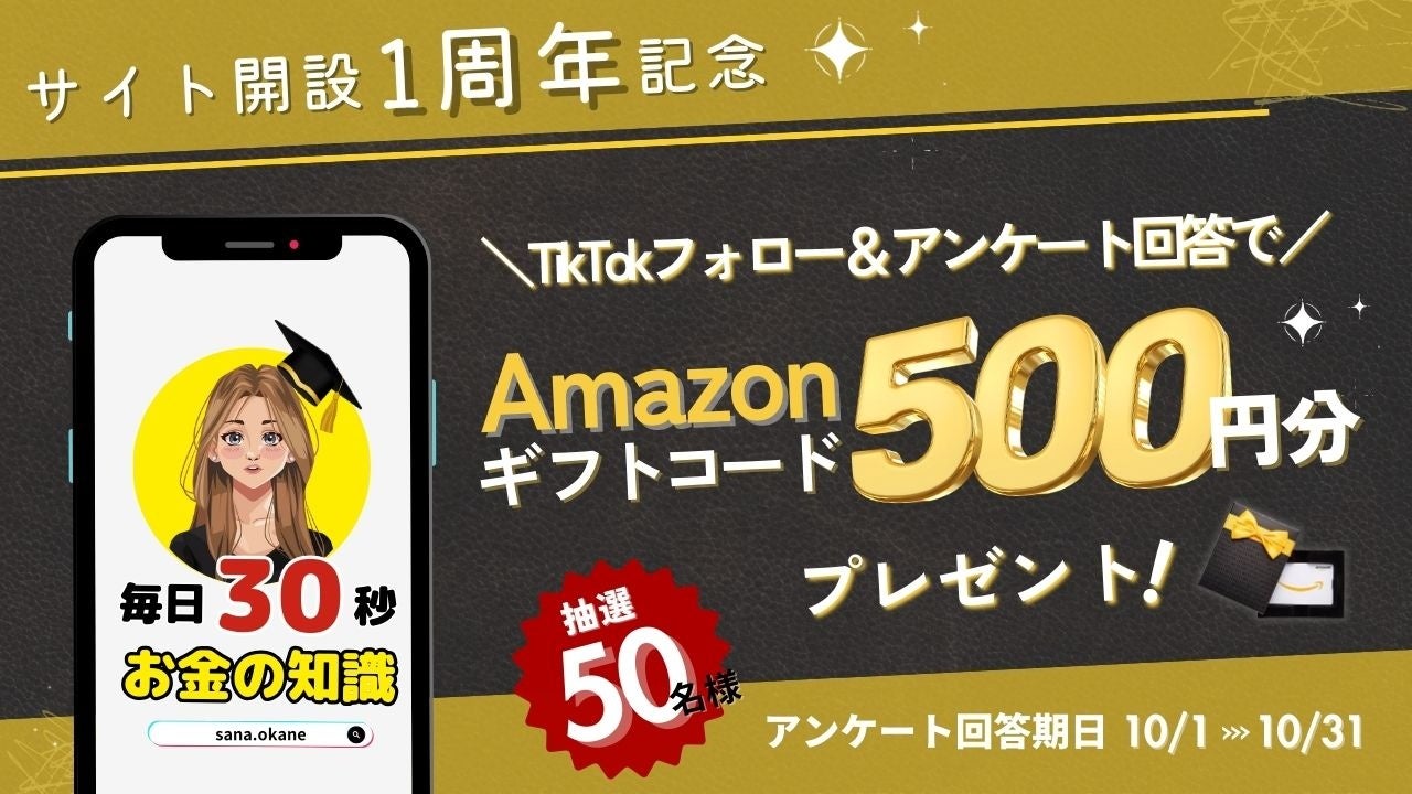 「グリーン預金」の取り扱いを開始しました！