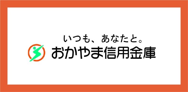 第３回 無担保社債発行に関するお知らせ＜おかやま信用公庫「信用公庫保証付SDGs寄付型私募債」＞