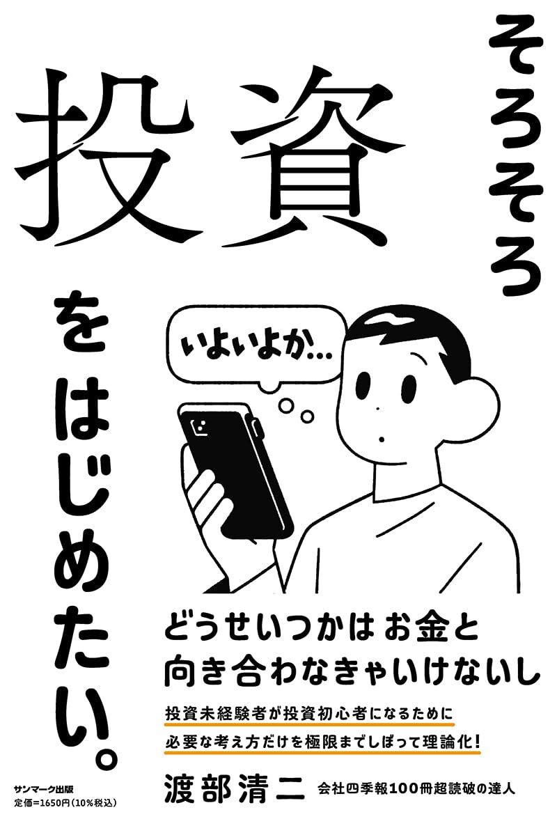 【11/6（水）開催 】オンラインセミナー「SSBJ基準義務化に向けた企業が取るべき気象災害リスク対応」