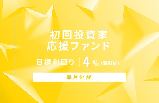 オルタナティブ投資プラットフォーム「オルタナバンク」、『【毎月分配】欧州金融事業者中長期支援ファンドID764』を公開