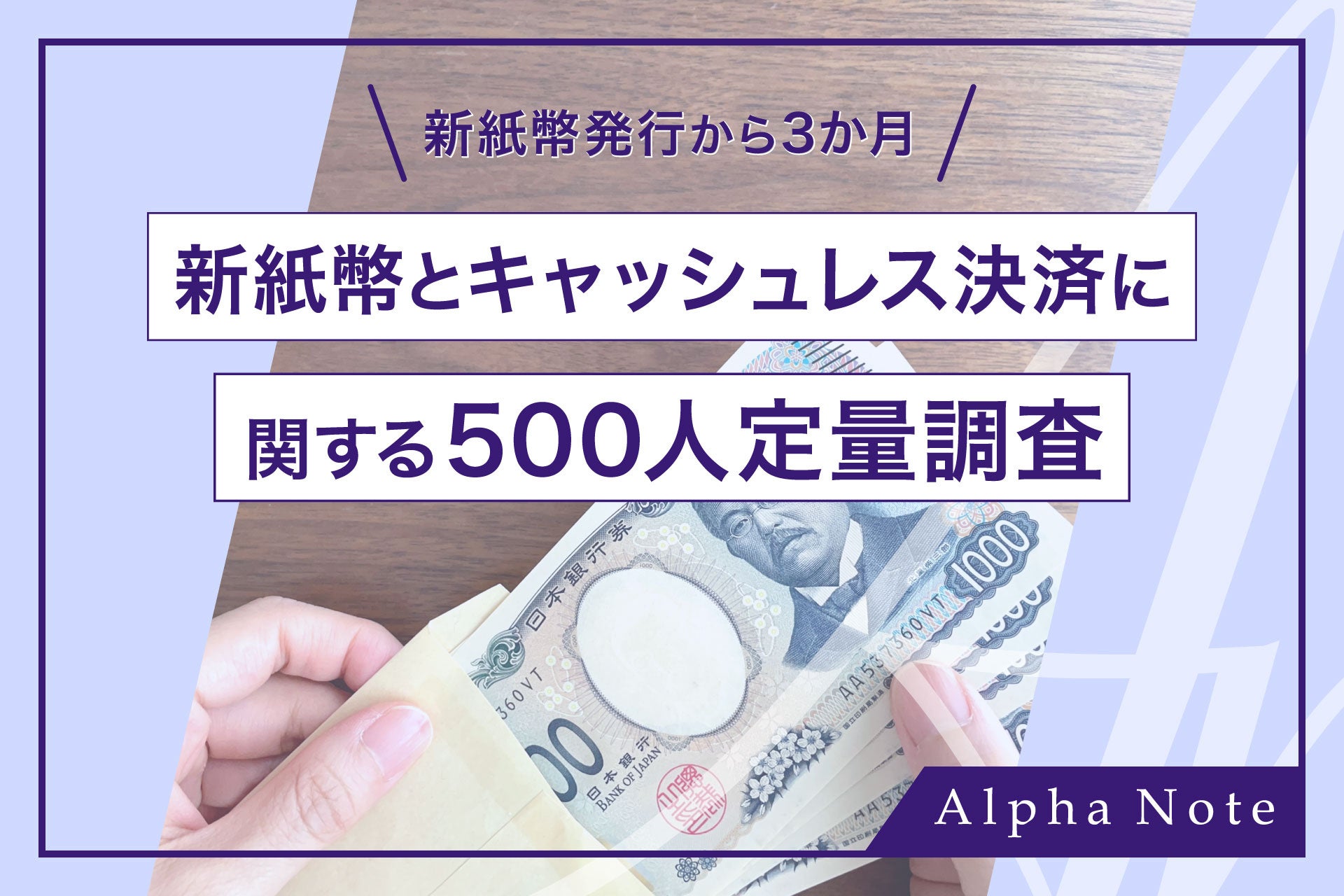 10月4日は「証券投資の日」、ドコモとの資本業務提携発表から1年