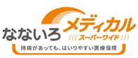 マニュライフ生命における、なないろ生命の引受基準緩和型医療保険の取り扱い開始について