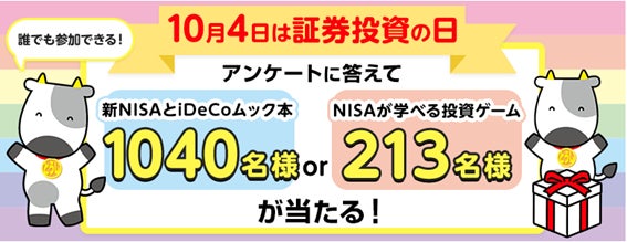 外為どっとコムは2024年9月29日(日)の「りゅうちゃんおたんじょう会」に参加しました。