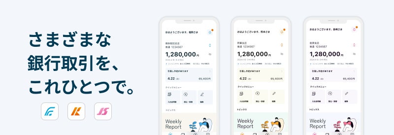 ＜ 全国初 ＞ セブン銀行ATMと自行ATMに対応した「スマホATM」サービスの取扱い開始について～ 福岡銀行アプリ・熊本銀行アプリ・十八親和銀行アプリで提供 ～