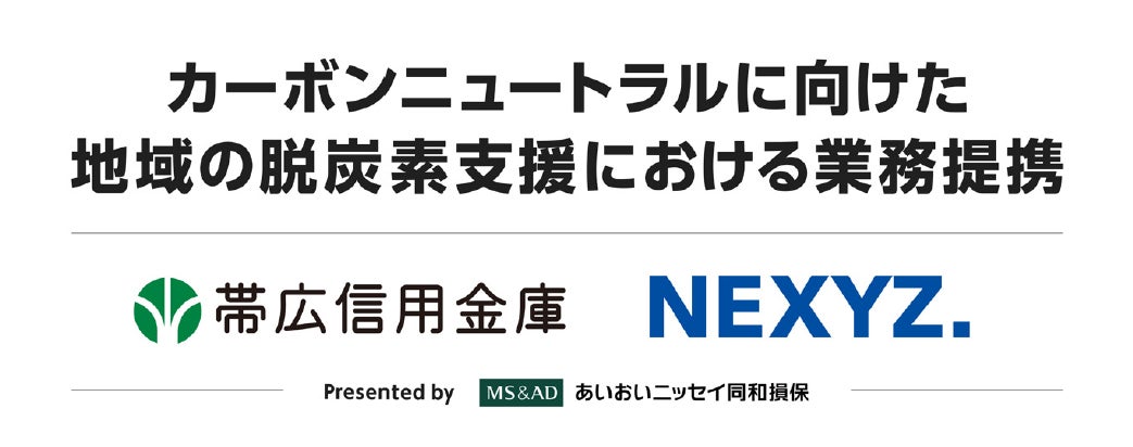 住信SBIネット銀行、プロフィットキューブ株式会社の株式取得（完全子会社化）に関するお知らせ