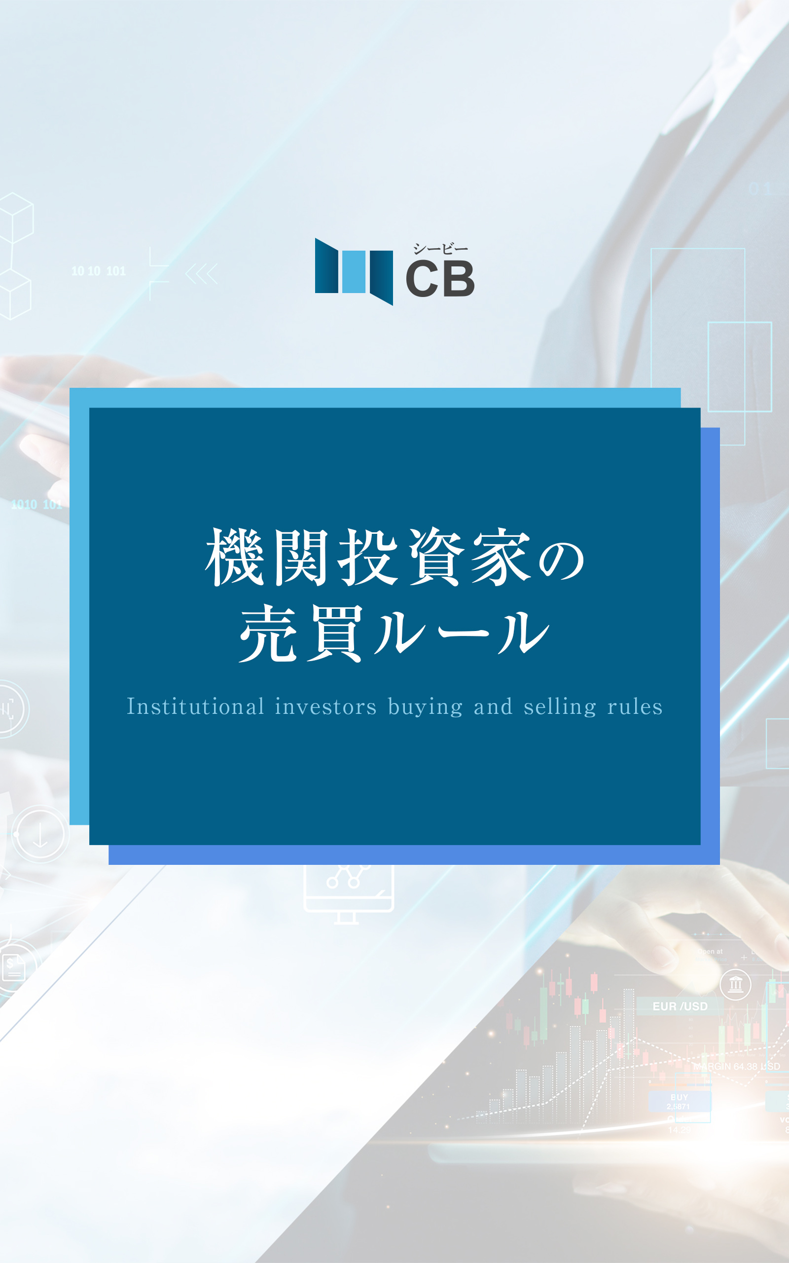 GMO外貨、「米国大統領選挙に注目！CFD取引するたびにキャッシュバック」キャンペーンを実施！