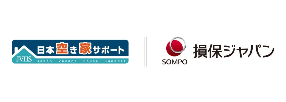 「日本空き家サポート」を運営するＬ＆Ｆ、損害保険ジャパンの住宅向け火災保険契約者を対象とした『空き家相談サービス』への業務提供を開始。