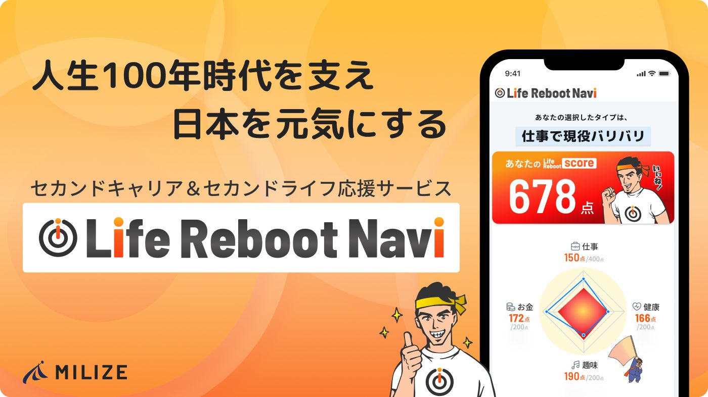 [金融機関並びに広告主向け]ミンカブソリューションサービシーズとのAdTech分野での協業について（株式会社トレードワークス）