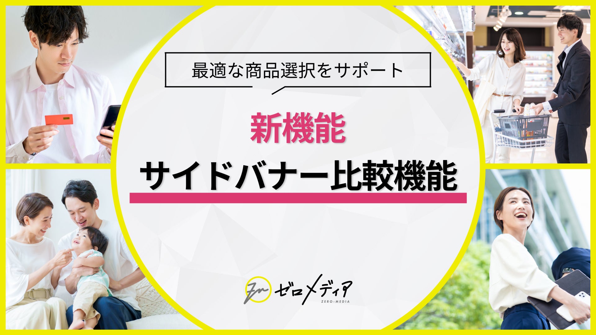 株式会社REVOLUTION、投資配当型クラウドファンディング「ヤマワケ」を運営するWeCapital株式会社の子会社化のおしらせ