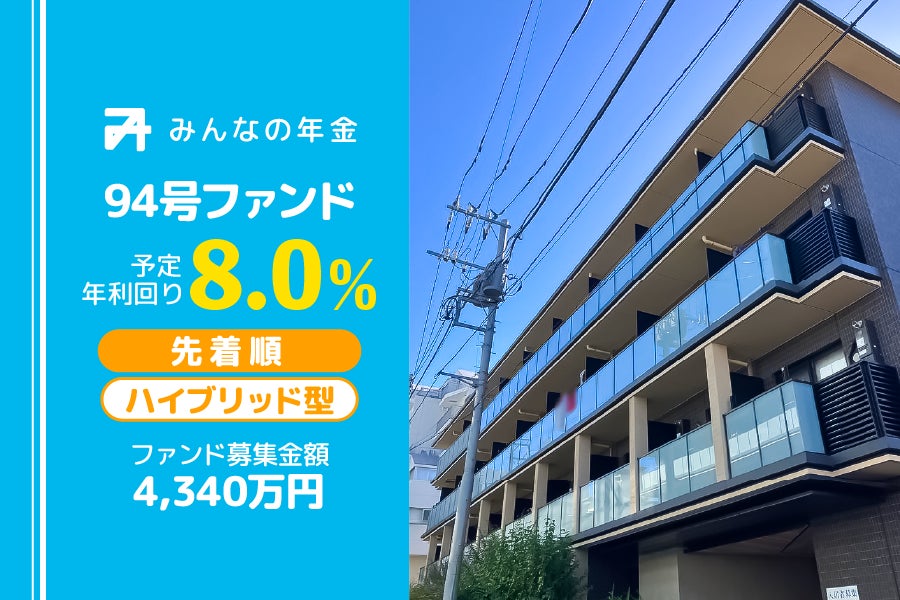 「らくたま9号（蒲田①）」本日12時より募集スタート！「全期間配当保証」「５日ルール+翌日償還」で資金効率最大化を目指します。次ファンド「らくたま10号（横浜市⑤）」は来週10/18募集スタート！