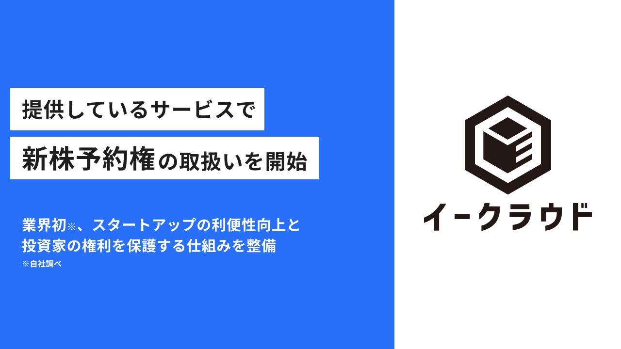 ナッジ、住信SBIネット銀行と提携し、若年層のメインバンク開拓を推進