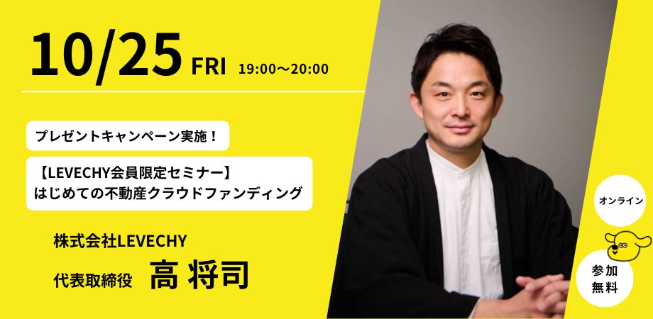 【プロジェクト同時募集へ】不動産クラウドファンディング「投活」が10月17日(木)18時より2プロジェクトの同時募集をスタート