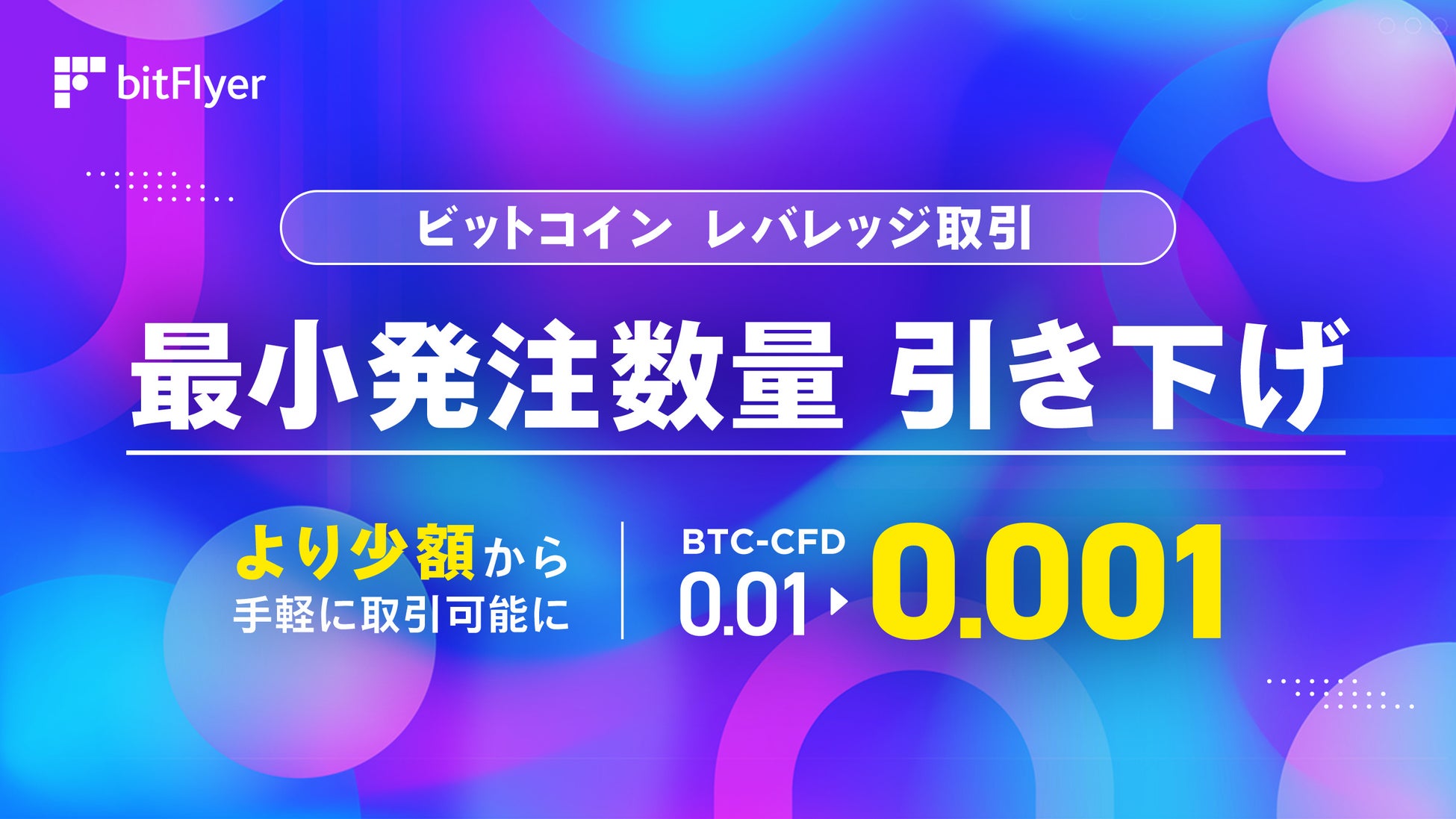 【ビットコイン漫画コンテスト開催】賞金総額は1億Satoshi（約900万円）！