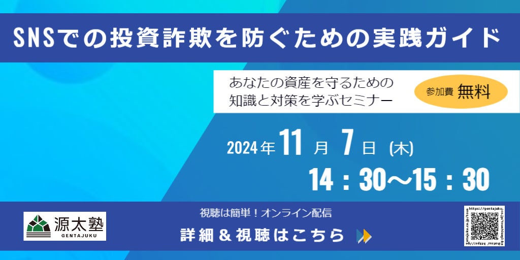 【MUFG】スタートアップを支援する大規模イベント「MUFG Startup Summit」を開催