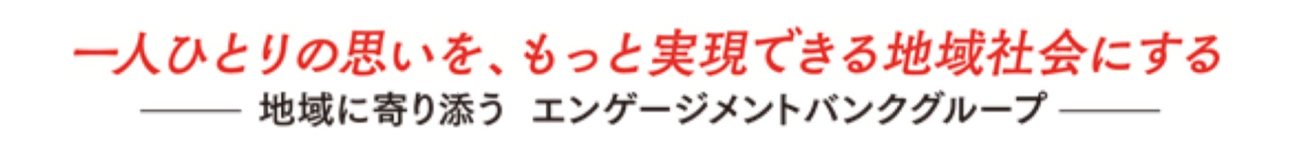 「地域活性化セミナー ～食／農業 × 観光で地域活性化～」の開催について