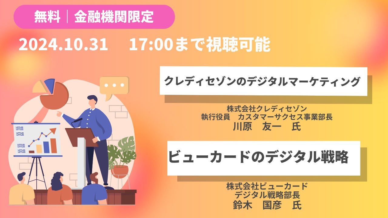 【グッドデザイン賞受賞】デジタル地域通貨アプリ「トチツーカ」が北陸の銀行で初めて「グッドデザイン賞」を受賞しました！