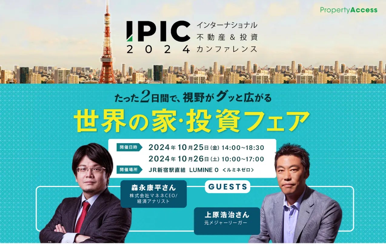 株式会社REVOLUTION、2024年10月期通期業績予想変更のお知らせ