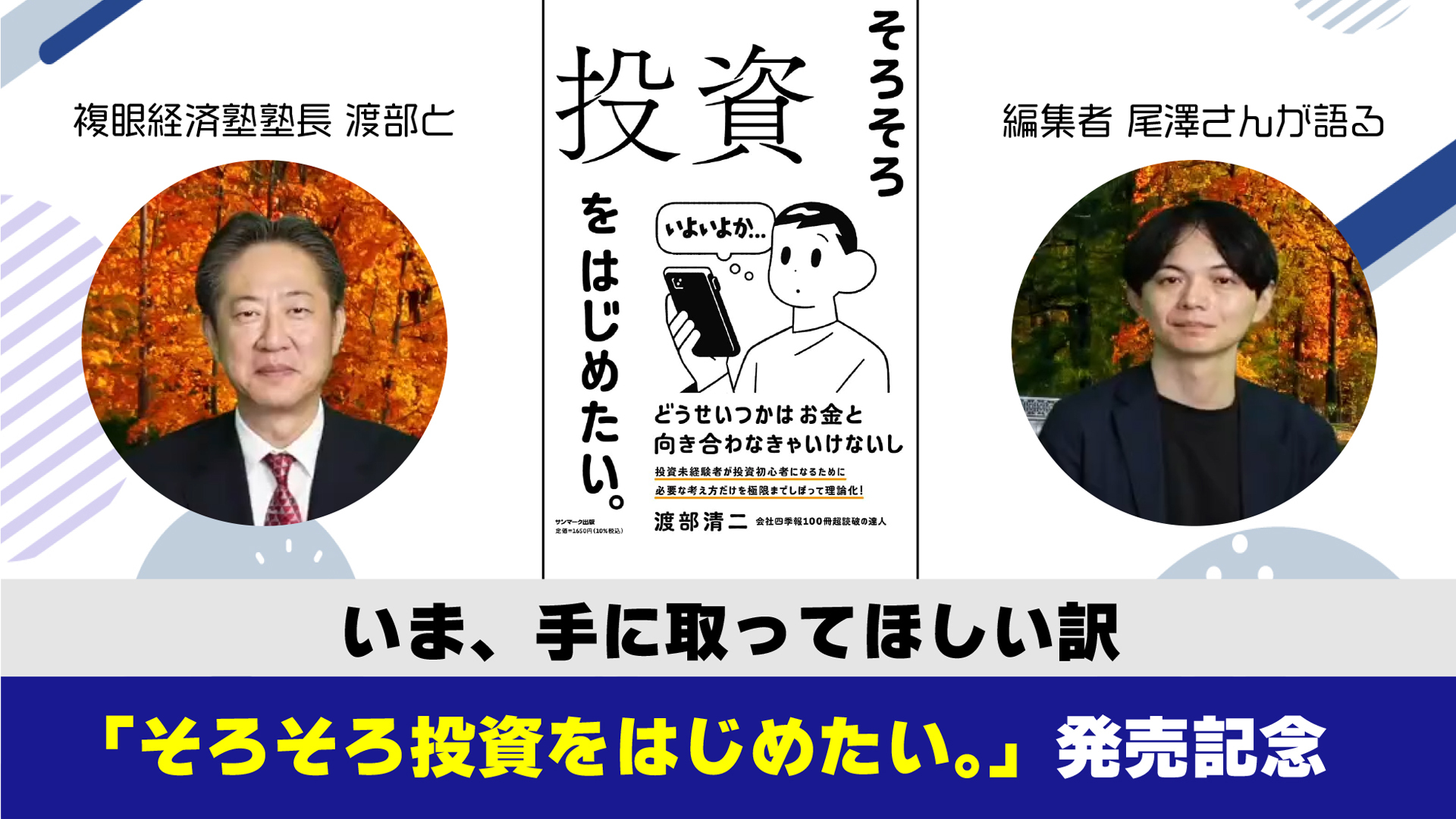 運用および投資助言残高が2,000億円を突破