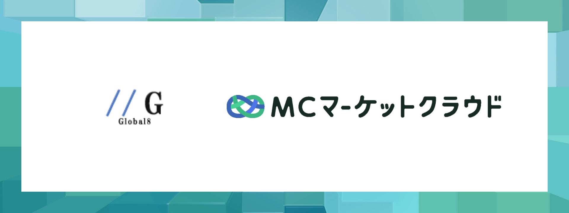 「マネーキャリア」を運営するWizleapが、保険の無料相談サイト「ガーデン」「ほけんプラネット」を運営する株式会社Global8へ「MCマーケットクラウド」の提供を開始！