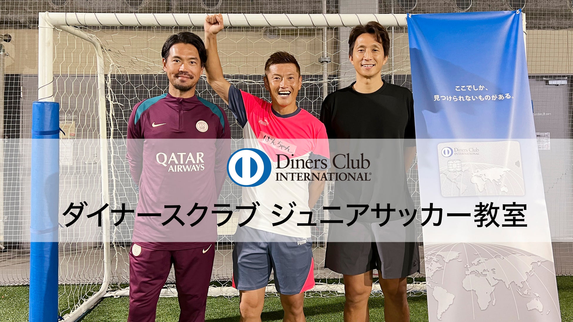 ダイナースクラブのユニークな体験【カルチャーラボ】　今季開催の4講座をレポート！