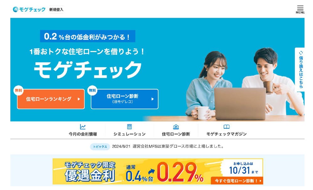 e-TaxおよびeLTAXのさらなる推進に向けた「電子納付スターターキャンペーン」を実施します