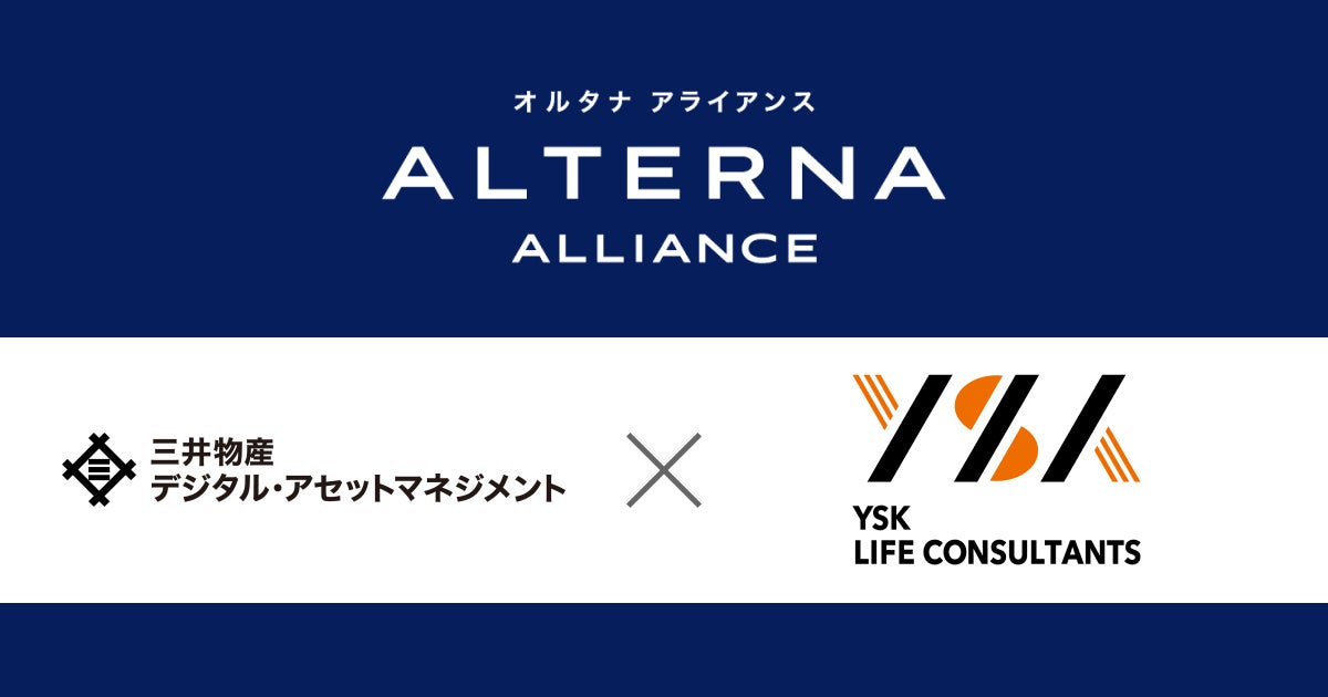 三井物産デジタル・アセットマネジメントとYSKライフコンサルタンツ業務提携