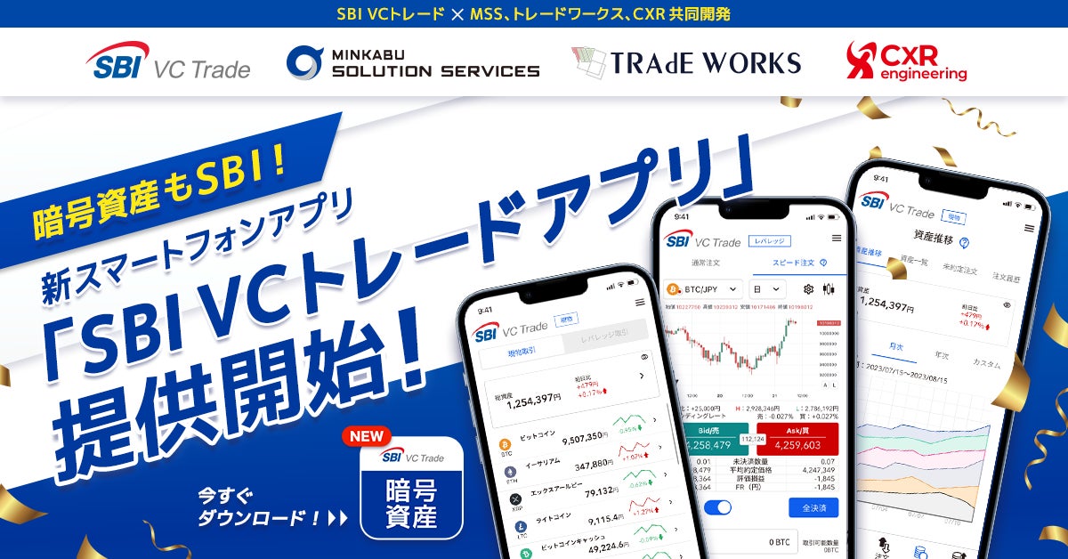 auフィナンシャルパートナーとTERASSが業務連携を開始