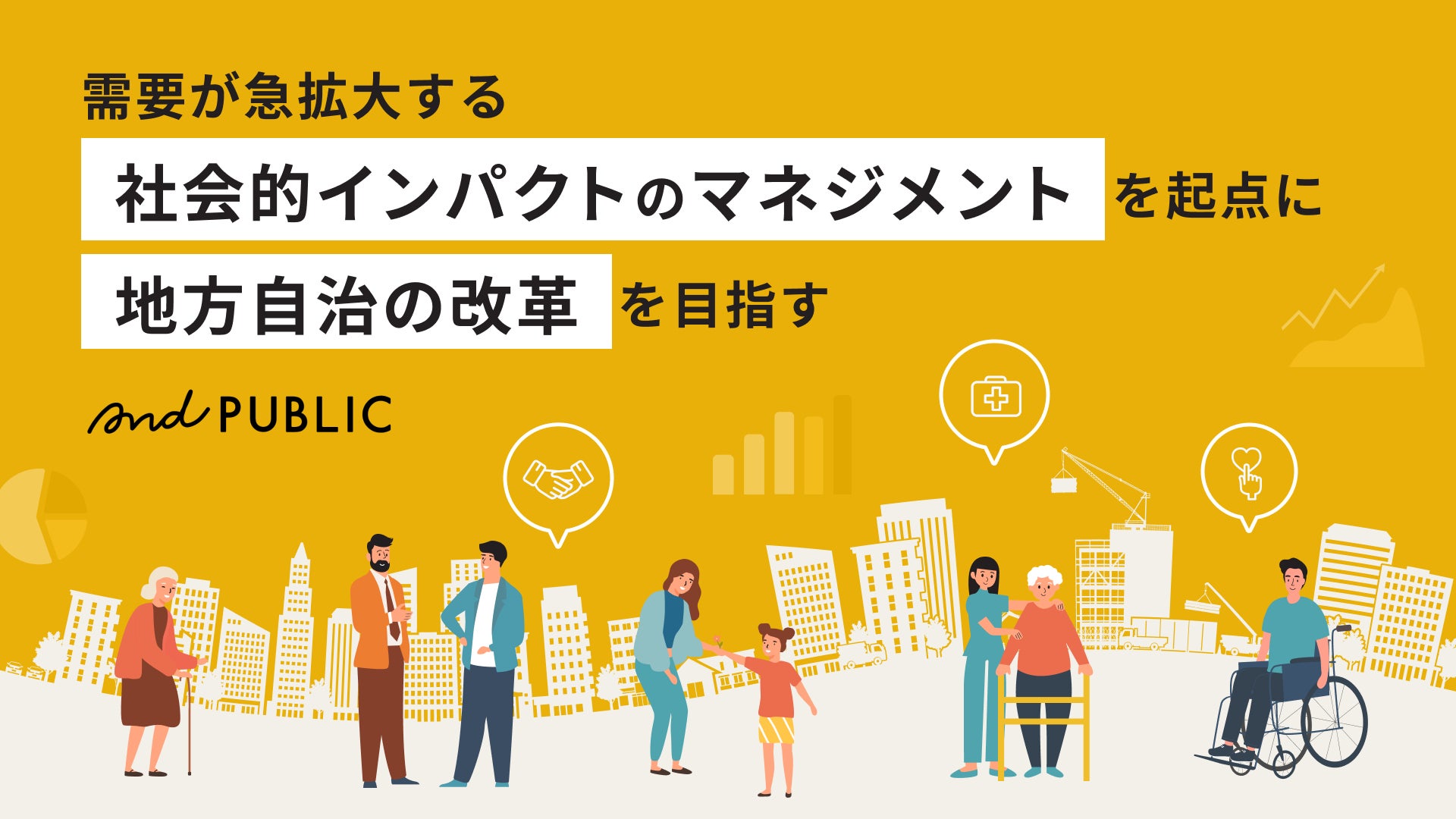 企業年金制度「はぐくみ企業年金」１年間の新規契約社数が昨年比190%となる2,000社を突破