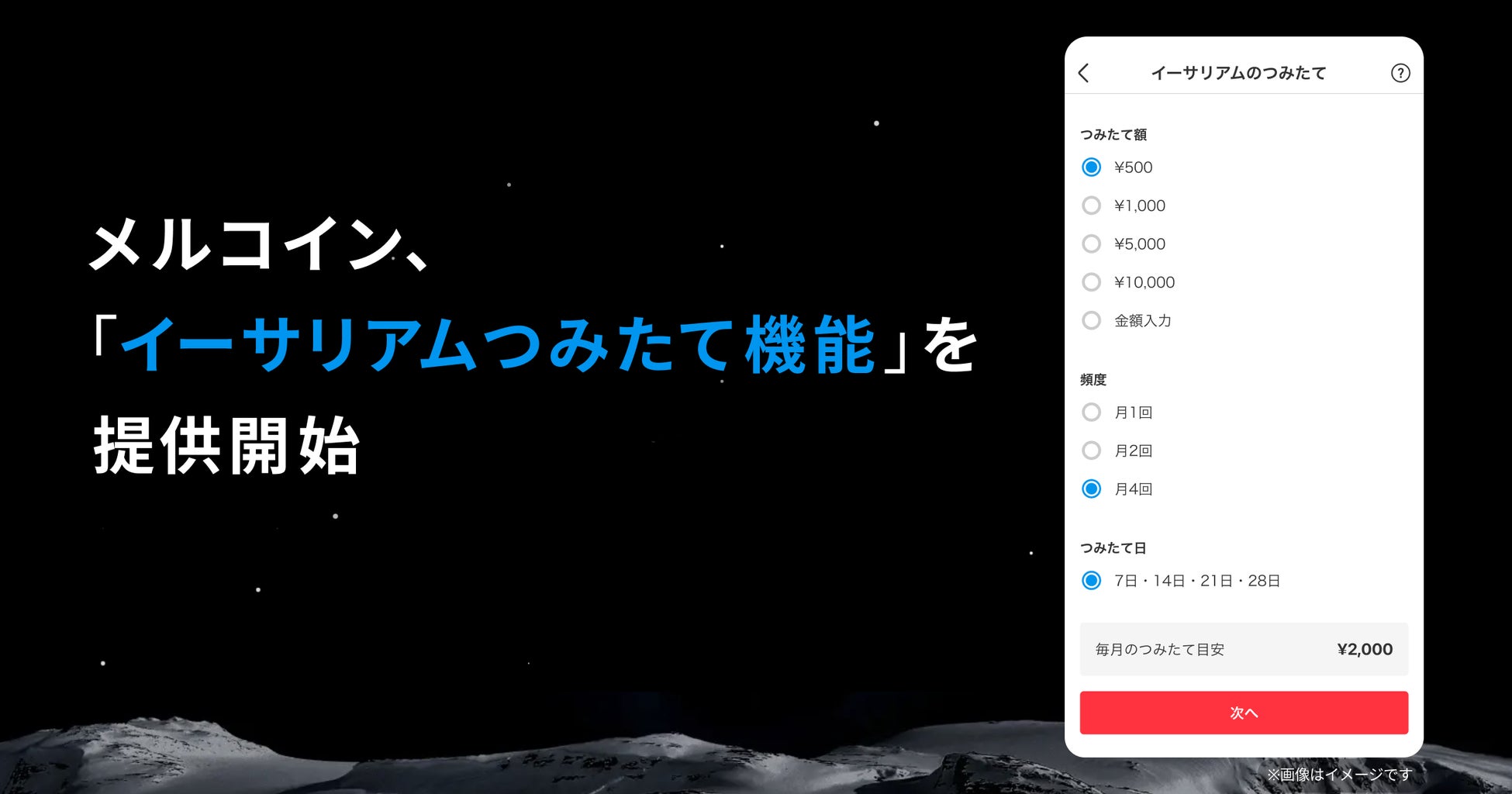 元サッカー日本代表・中澤佑二氏を迎え、社内イベント日本代表戦パブリックビューイングを開催