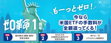 楽天証券、「かぶミニ®（単元未満株取引）」取扱銘柄に約300銘柄を新たに追加！