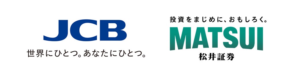 松井証券とＪＣＢオリジナルシリーズによるクレカ積立サービスを2025年5月より提供開始