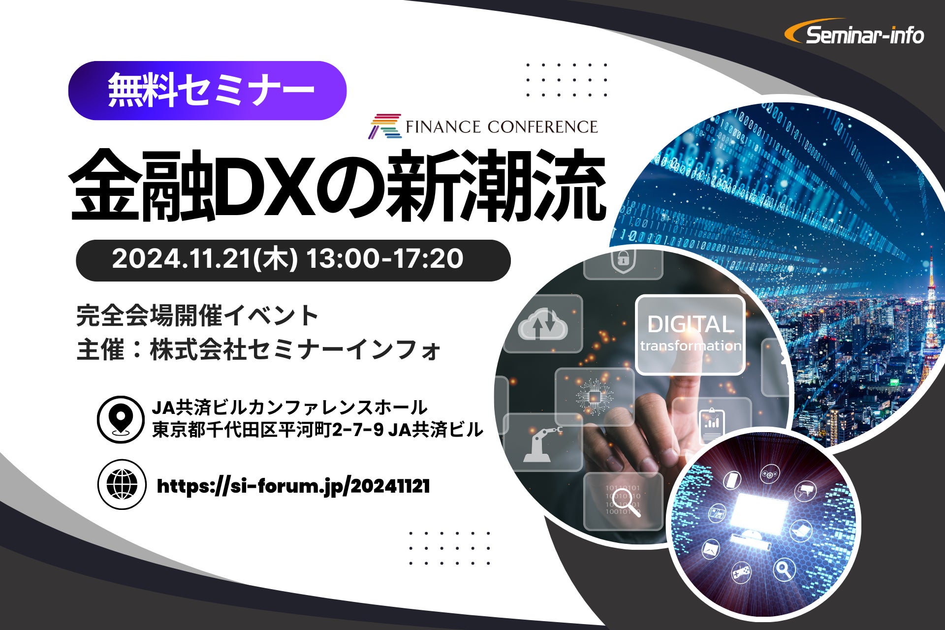 【2024年7月調査】三井住友銀行カードローンに関するアンケート調査