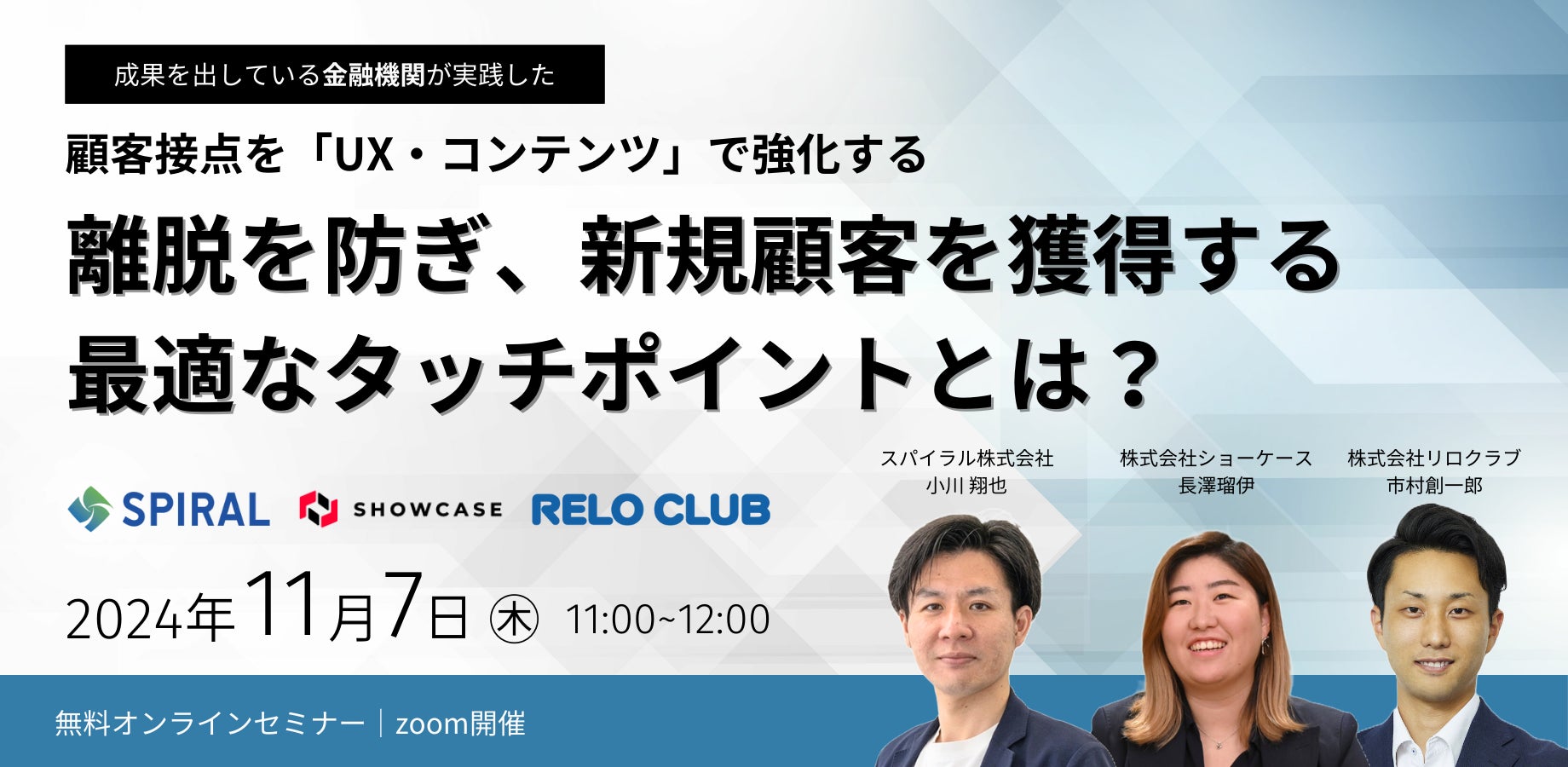 株式会社八十二銀行との『SMBCクラウドサイン』の顧客紹介に関するパートナーシップ契約の締結について